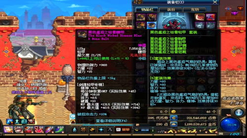 dnf野猪套,DNF野猪套属性详解