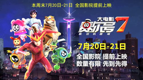 赛尔号10集,赛尔号10季30集免费观看