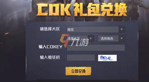 cdk兑换码,cdk兑换码8月最新