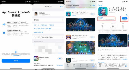 lol日服账号怎么注册,lol日服账号怎么注册微信