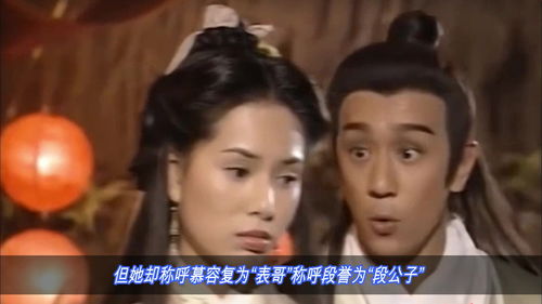 武侠世界的慕容复,武侠世界的慕容复小说