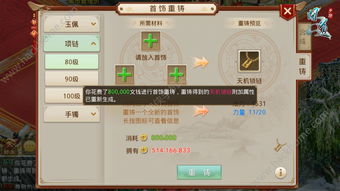 问道手游sf20亿元宝,问道手游sf20亿元宝多少钱