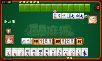 经典老版单机四人麻将,经典老版单机四人麻将免费下载
