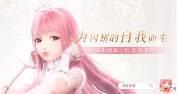闪耀暖暖攻略,闪耀暖暖攻略第四章