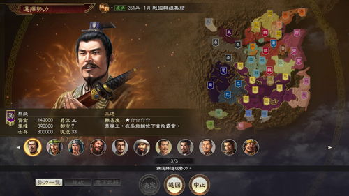 三国志13pk邪恶mod剧情,三国志13威力加强版mod剧情