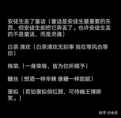 好听的网名,好听的网名女生两个字