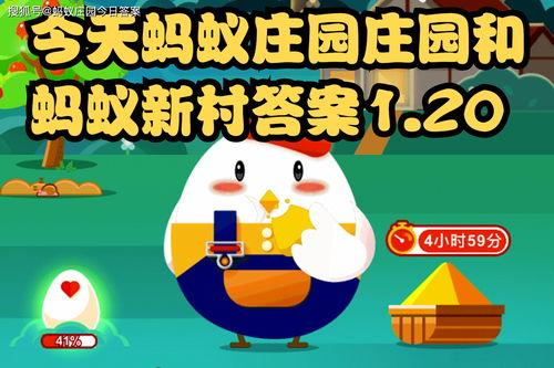 8月1日蚂蚁庄园答案,8月1日蚂蚁庄园答案是什么?一