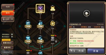 龙之谷圣徒加点,龙之谷圣徒技能加点图2020