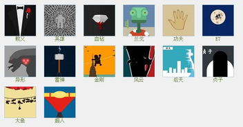 疯狂猜图电影答案大全,疯狂猜图是什么