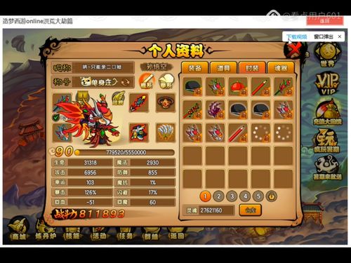 4399造梦西游4小游戏,4399造梦西游4官网