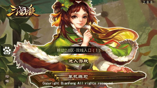 百度三国杀手机版官网,百度三国杀手机版官网下载