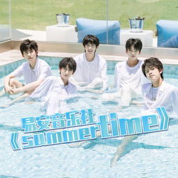 summertime在线播放,summertime在线播放音乐日语