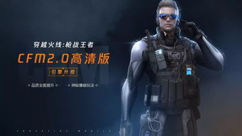 穿越火线下载体验服,穿越火线下载体验服的教程