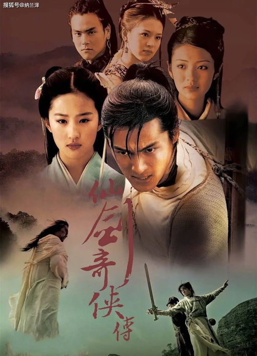 仙剑奇侠传三单机,仙剑奇侠传三手机单机版