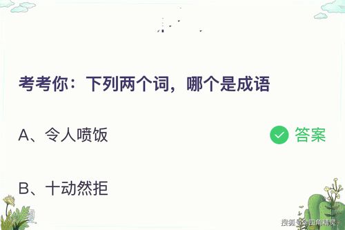 庄园小课堂今天答案最新,庄园小课堂今天答案最新1214