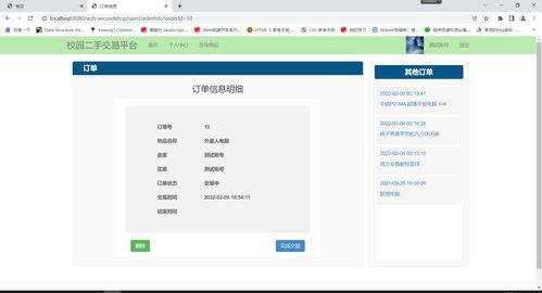 二手交易平台,二手交易平台有哪些app