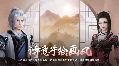 剑网3缘起下载,剑网三缘起移动端下载