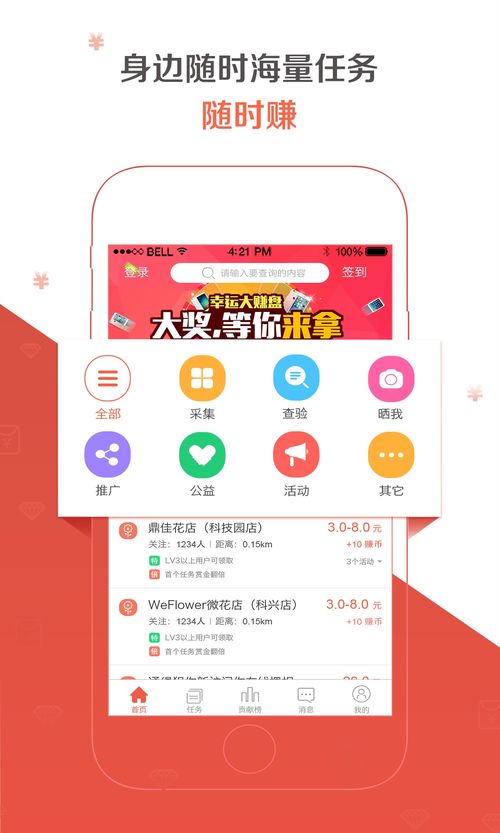 真正免费能赚钱的app,真正免费能赚钱的软件