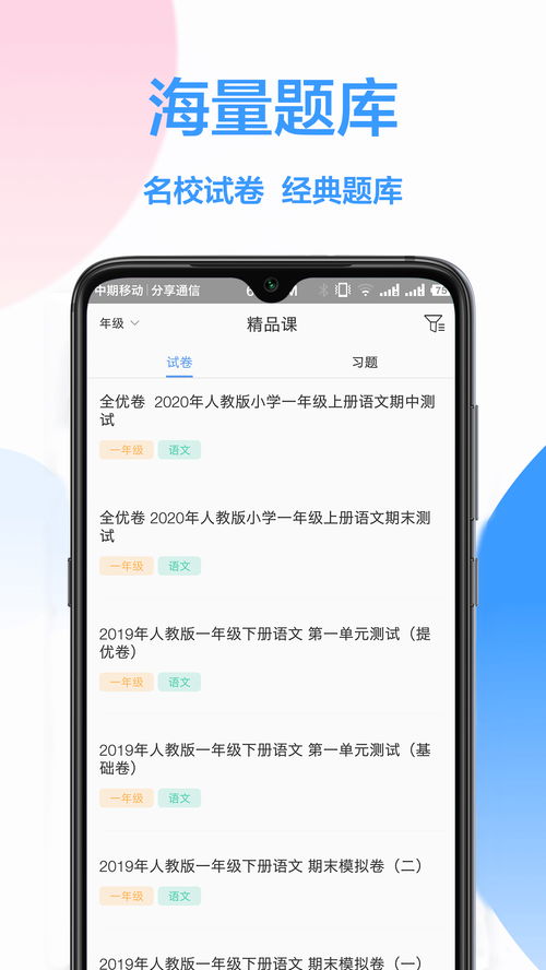 互动作业,初一亲子互动作业