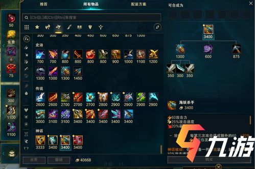 寒冰射手出装s11,寒冰射手出装顺序图2020