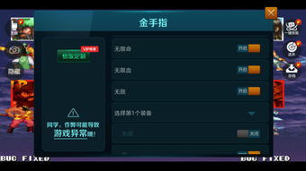 金手指游戏辅助工具,金手指游戏辅助工具球球英雄
