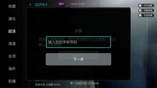 手机电视直播app官方下载,手机电视直播app官方下载乐视