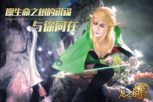 龙之谷银色弓箭手,龙之谷银色弓箭手和弓箭手