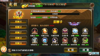 网游之重生剑神,网游之重生剑神下载