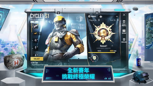 绝地求生pubg手游下载,绝地求生pubg手游下载正版