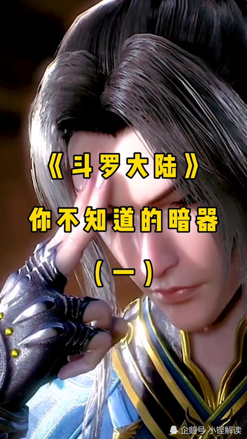 斗罗大陆破解版,斗罗大陆破解版 无限金币 无限钻石无限内购 无限经验