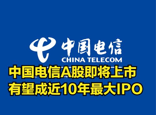 中国电信官网,中国电信官网积分兑换
