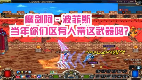 dnf魔剑阿波菲斯幻化,dnf魔剑阿波菲斯幻化哪个罐子开