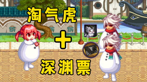 dnf淘气虎属性,地下城宠物淘气虎图片