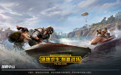 绝地求生刺激战场国际服电脑版下载,绝地求生刺激战场国际版下载教程