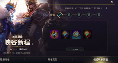 英雄联盟端游下载,英雄联盟端游下载要多久