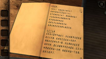 未上锁的房间3内购破解版,未上锁的房间内购破解版百度云