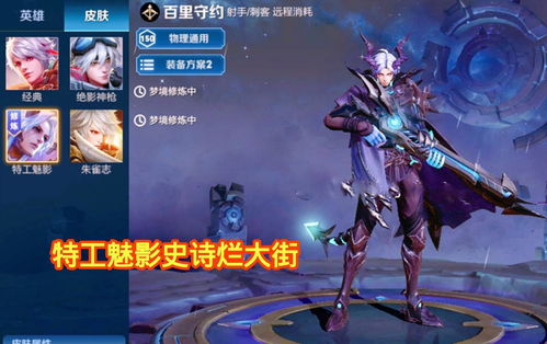 王者荣耀孙悟空皮肤,王者荣耀孙悟空皮肤返场