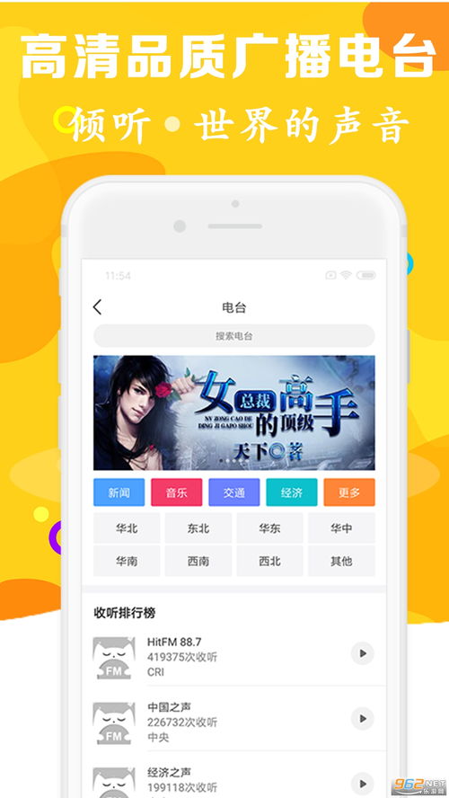 免费小说大全app下载安装,小说大全app下载安装苹果版