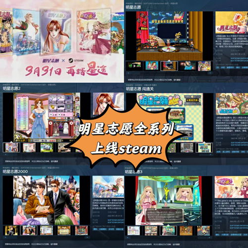 明星志愿3,明星志愿3萧依莉攻略