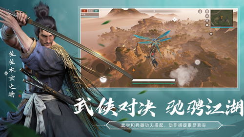 武侠吃鸡手游网易,武侠吃鸡手游网易下载安装