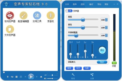 变声器免费版下载,变声器免费版下载萌兔