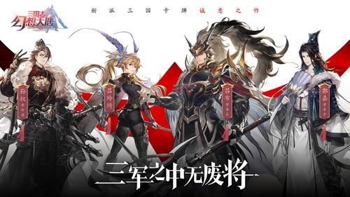 三国志幻想大陆攻略,三国志幻想大陆攻略开局