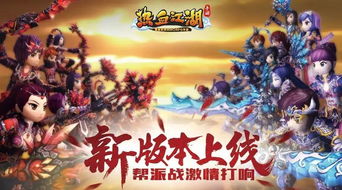 热血江湖3d手游官网,热血江湖3d手游官网