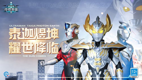 奥特曼999999钻石破解版,奥特曼破解版无限金币钻石