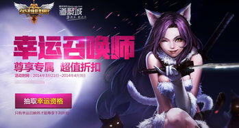 lol幸运召唤师还有吗,lol幸运召唤师是不是没有了