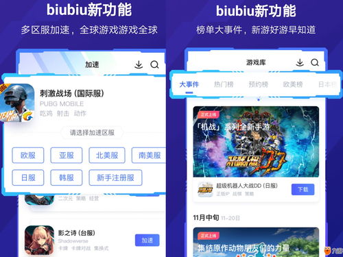 免费的游戏加速器推荐,免费的游戏加速器推荐手机