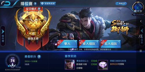 王者荣耀单机版在线玩,王者荣耀单机版在线试玩