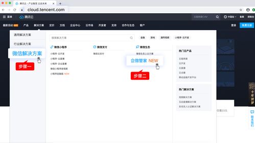 进入微信官方网站,进入微信官方网站登录