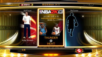 nba2k13补丁,2k13补丁下载