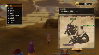 勇者斗恶龙4完美攻略,勇者斗恶龙4完美攻略第五章